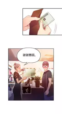 [Park Hyeongjun] Sweet Guy Ch.22-34 (Chinese)