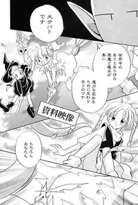 [Nagareboshi Hikaru] Itsuka, Ouji-sama ga. | Someday my prince will come [Digital]