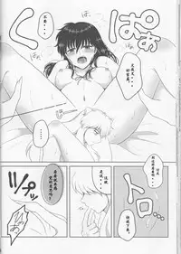 (SUPER25) [Bekkoame. (Bekko.)] Koi Gusuri - Love drug (Inuyasha) [Chinese] [超能汉化组]