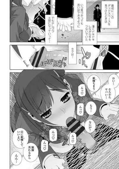 [Shinobu Tanei] Gimai wa Naka ni Hoshigari [Digital]