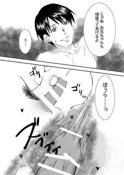 お兄ちゃんじゃなきゃ嫌なの!2