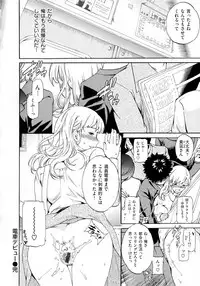 [Cuvie] Iromeku kanojo