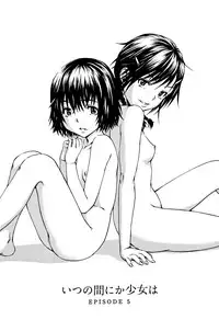 [Uran] Itsu no Manika Shoujo wa Shinsouban