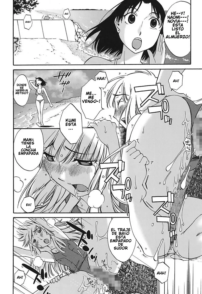 Chiisana Mama to H na Jijou Ch. 1-4