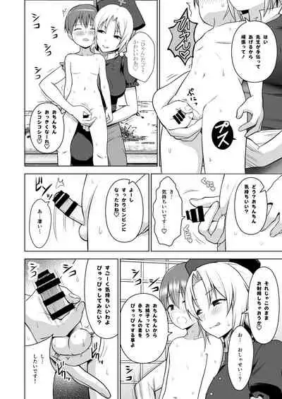 Gensou Mousou Soushuuhen 1