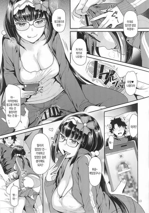 Midara Midareru Hime Jijou