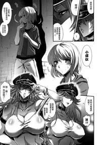 (Futaket 8) [Musashi-dou (Musashino Sekai)] POISON-XXX (Final Fight) [Chinese] [无毒汉化组]