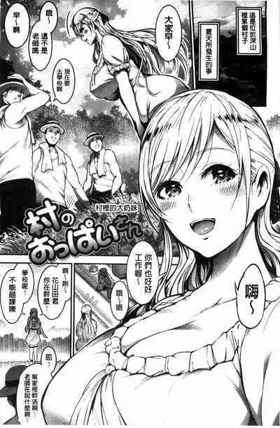 Onna no Sukima - Put into her lovely WAREME!! + Toranoana Gentei Shousasshi