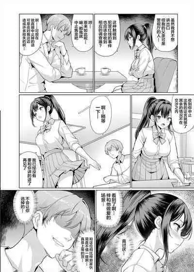 Omae Chotto Ossan to Papakatsu shite Koi