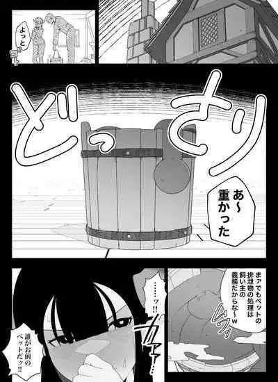 Madougu-ya no Kyokubu Seme Choukyou Nisshi