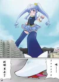 [Ashurame Gajoh (Manzi_SS, Hakuto)] Big Girl Crushed Us [Chinese] [Digital]