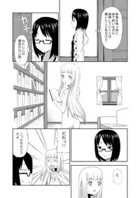 [Ice Lee] 食肉娘a-0107【前篇】 [G]