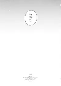 (COMIC1☆9) [Oishii Oniku. (Oniku.)] Haru no Usotsuki. (Kantai Collection -KanColle-)