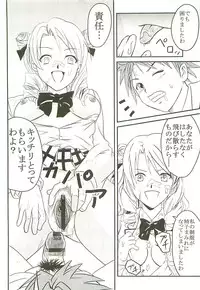 [St. Rio (Kitty)] ToLOVE Ryu Vol. 7 (To LOVE-Ru)