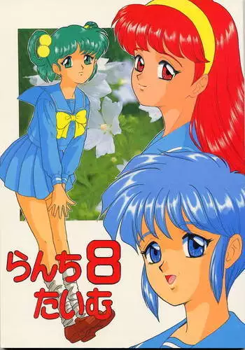 Lunch Box 22 - Lunch Time 8