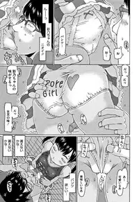 [EB110SS] Kono Ato Ojisan ga Oishiku Itadakimashita