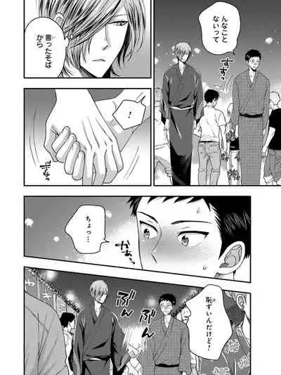 Osananajimi o Mesuiki Choukyou ~ Suki dakara Netori masu 4