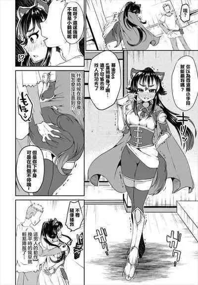 Chitsujo yori mo Amai Aji - Taste sweeter than discipline