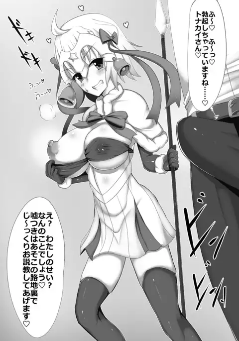 Mesugaki Santa no Jeanne Lily