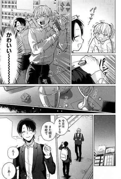 Kimi to, Hajimete Hatsu Ecchi Anthology