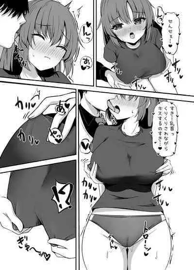 Sensei wa dare ni mo Watashimasen!