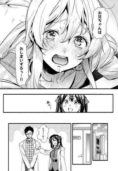 Mou Zutto On'nanokode Ii!