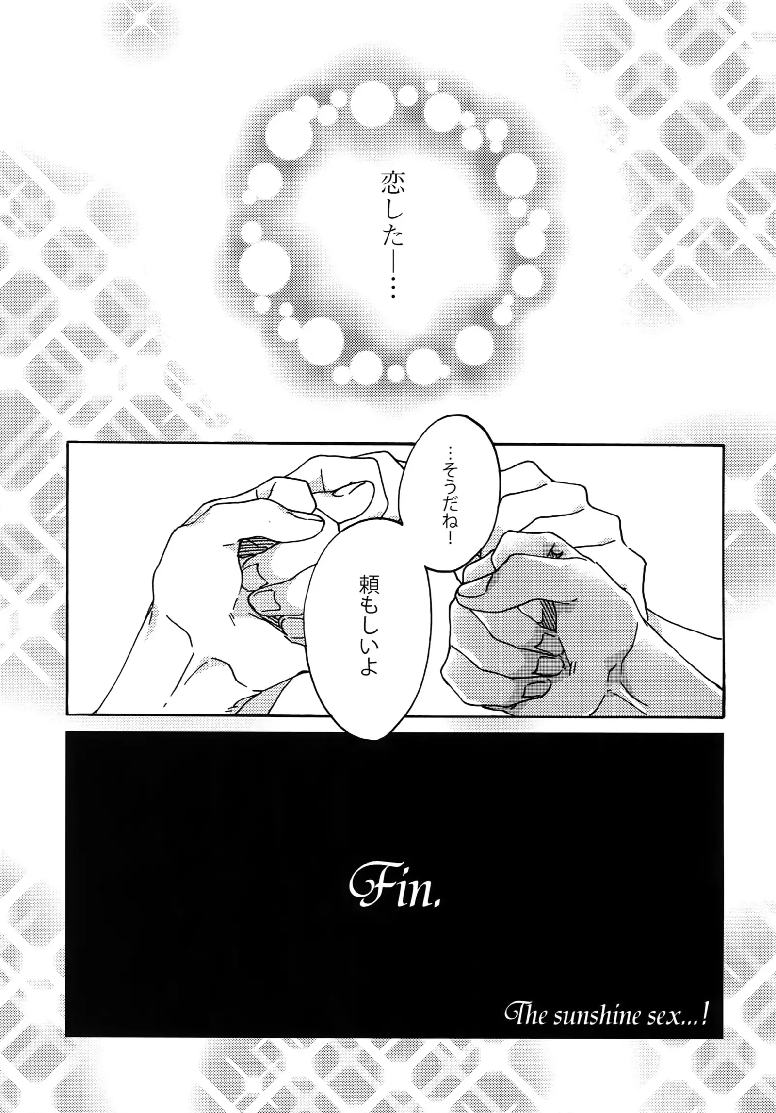 Matsuri da Sex Cherry Boy ni Shojomaku wo