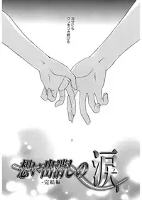 [Suzudama Renri] Red Corolla [Digital]