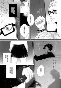 (SPARK9) [Re: Yamada Croquis !! (Kuro, Gunsaburo, Yumoto)] CHANGE (Haikyuu!!) [Chinese] [小烏家的胡鬧組]