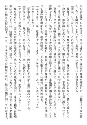 百合色コーディネート