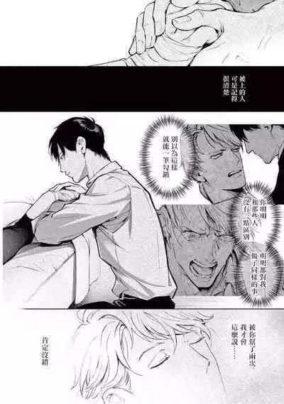 Zetsubou ni Nake | 绝望悲鸣 Ch. 1-9