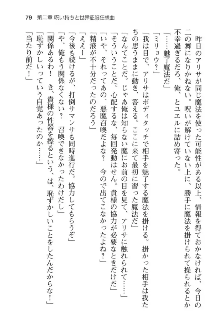 メイド in ウィッチライフ!