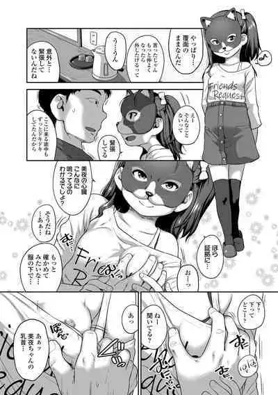 Natsu no ikekawa☆Hadakanbou Code