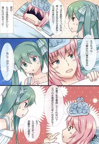 (C88) [SUBCONTRACT STUDIO (luphis)] Luka Nee-san no Kango (VOCALOID)