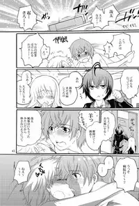 [Honey QP (Inochi Wazuka)] DT Kouryakuhon (Starry☆Sky~in Spring~)