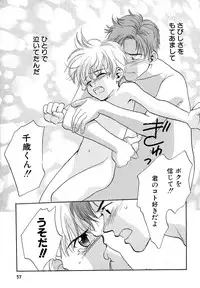 Atou Serina - Mousou Nikki