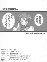 (C79) [Yamazakura (Iguchi Takajin)] Sensei Donai shimasho!? (Rival Schools, Street Fighter)