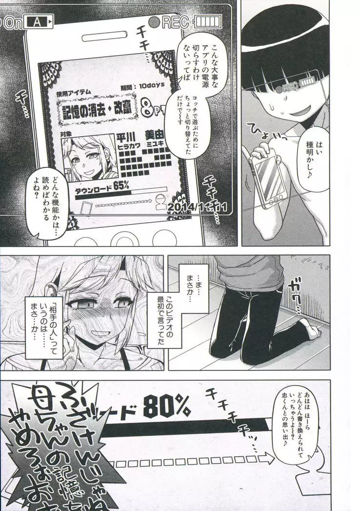 Ou-sama Appli - King App