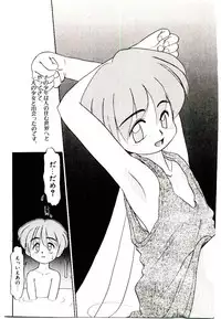 [Nekogen] Toshokan no Yousei (Library Fairy)