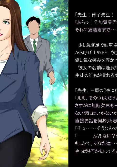 A celestial boy~female teacher brainwashing bad fade monsterification