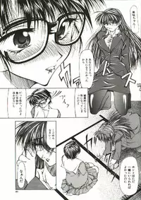 [Shijima Yukio] Zegen