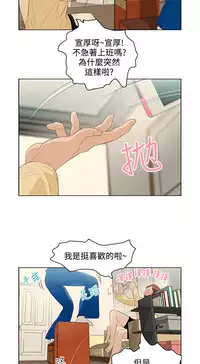 中文韩漫 今天的老公 Ch.01-14 [Chinese]