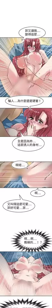 Coach please teach me Ch.1-26