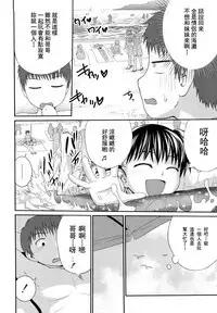 [Tsubaki Jushirou] Sister Mix Ch. 1-7 [Chinese] [灰羽社汉化组