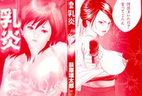 [Yutarou Hagiwara] nyu-en