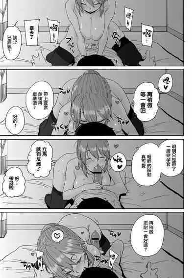 Onnanoko no Dokidoki Inaka Gasshuku ~Yobai de Shotaiken Ch. 5