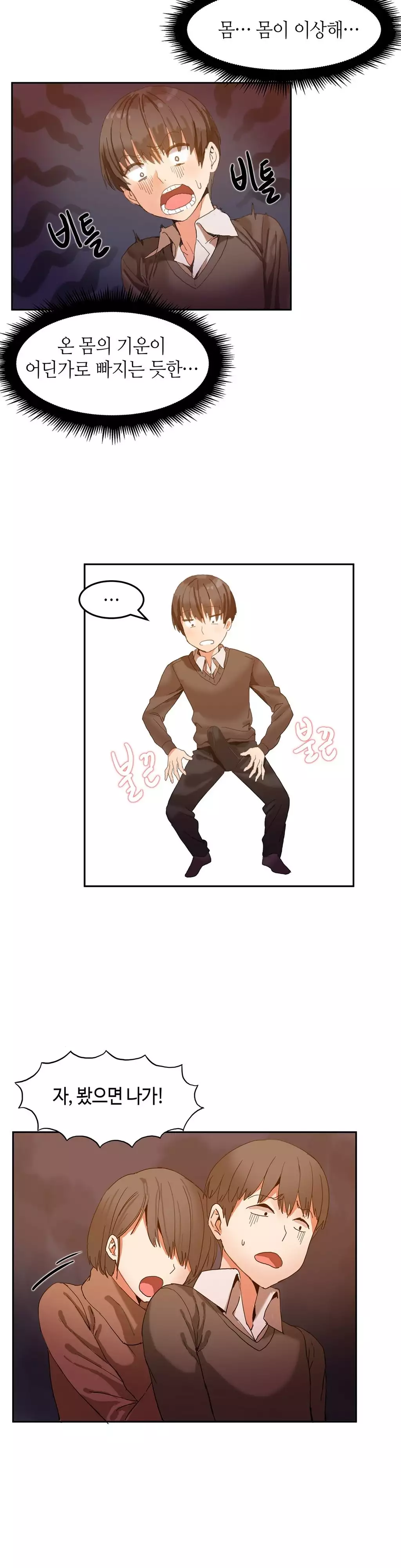 Hari's Lumpy Sharehouse Ch.0-15