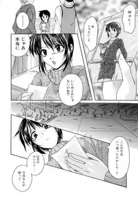 [Azuma Shin] Atatamete