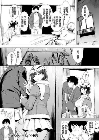 はんじゅくチェリー 櫻桃半熟時