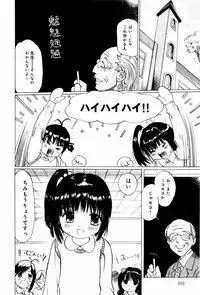 [Twintail (Manno Rikyuu)] Shoujo Chitai